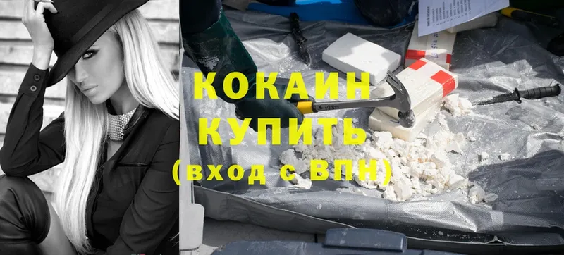 Cocaine Колумбийский  Камышлов 